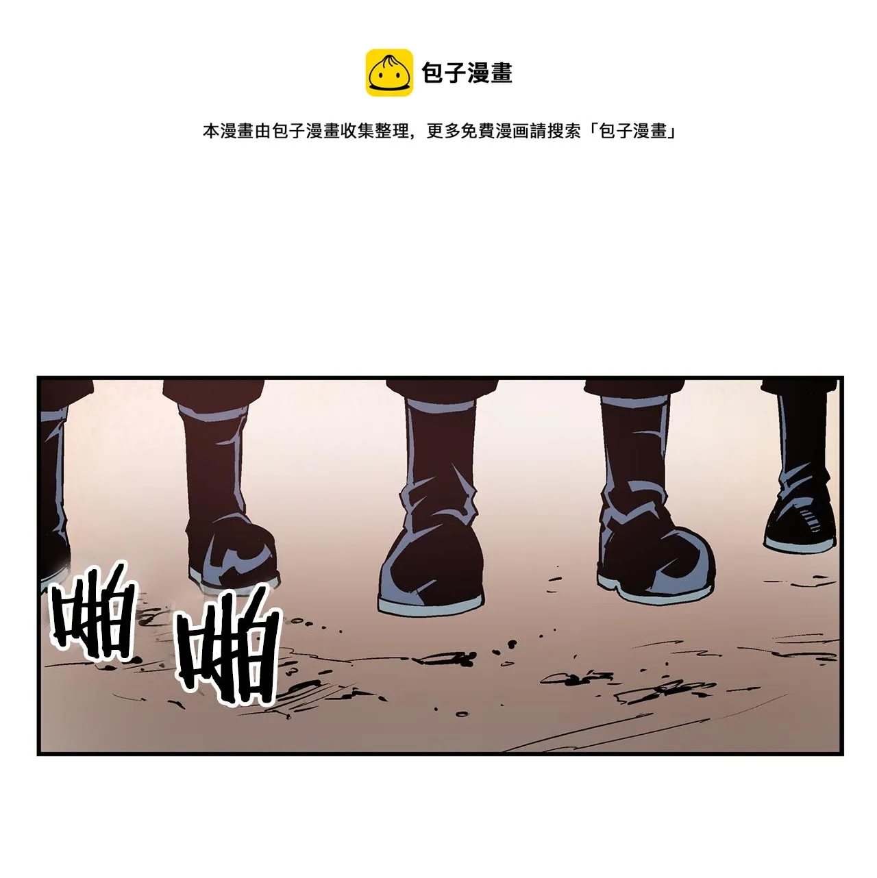 第80话 赵子龙vs教官 第25页