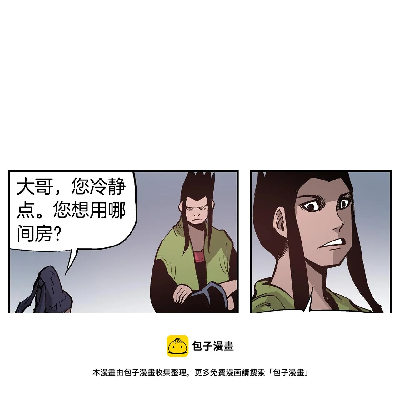 第80话 赵子龙vs教官 第33页