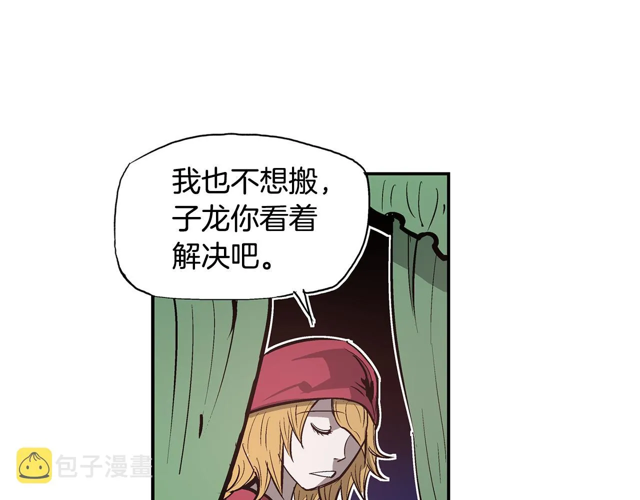 第80话 赵子龙vs教官 第43页