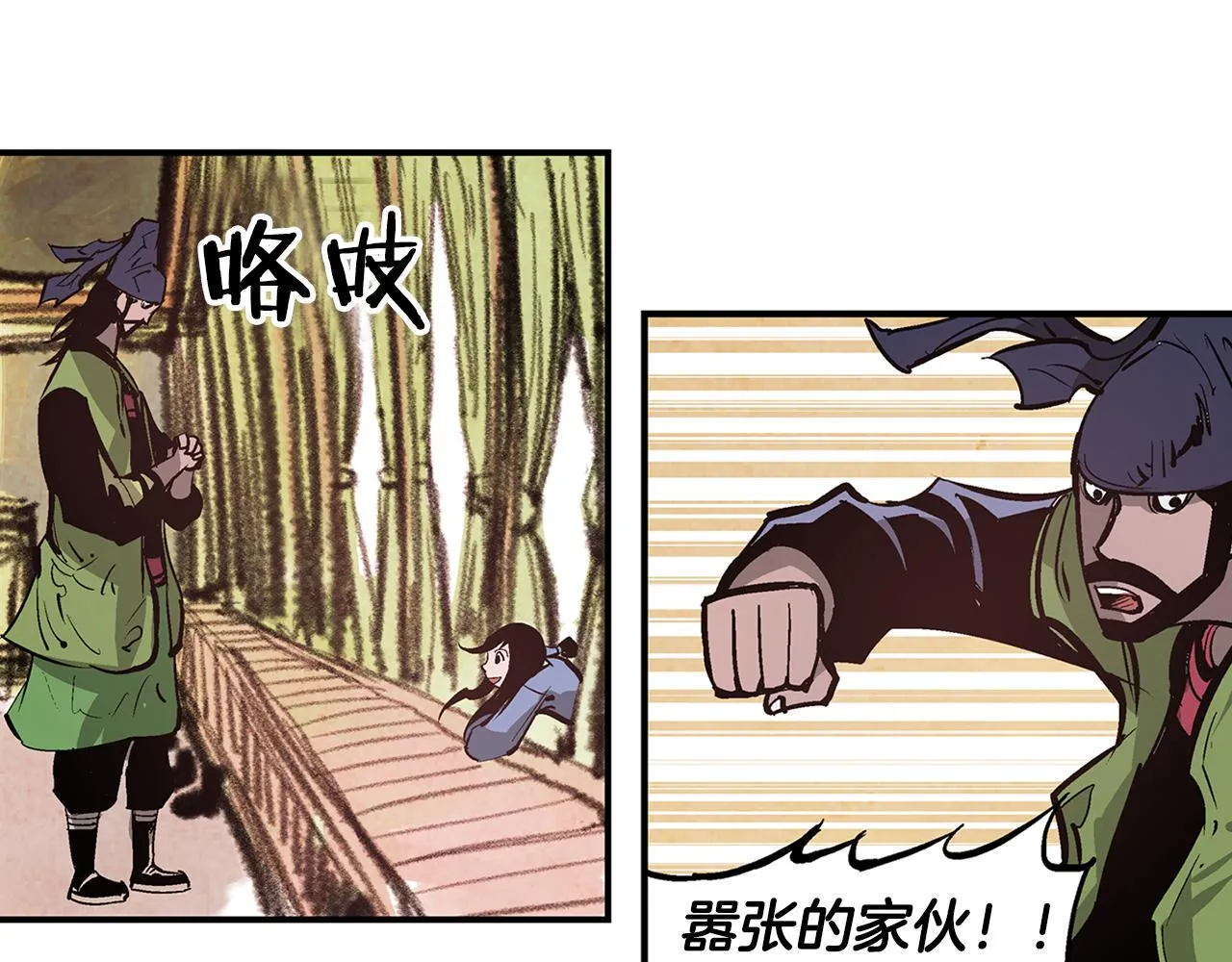 第80话 赵子龙vs教官 第50页