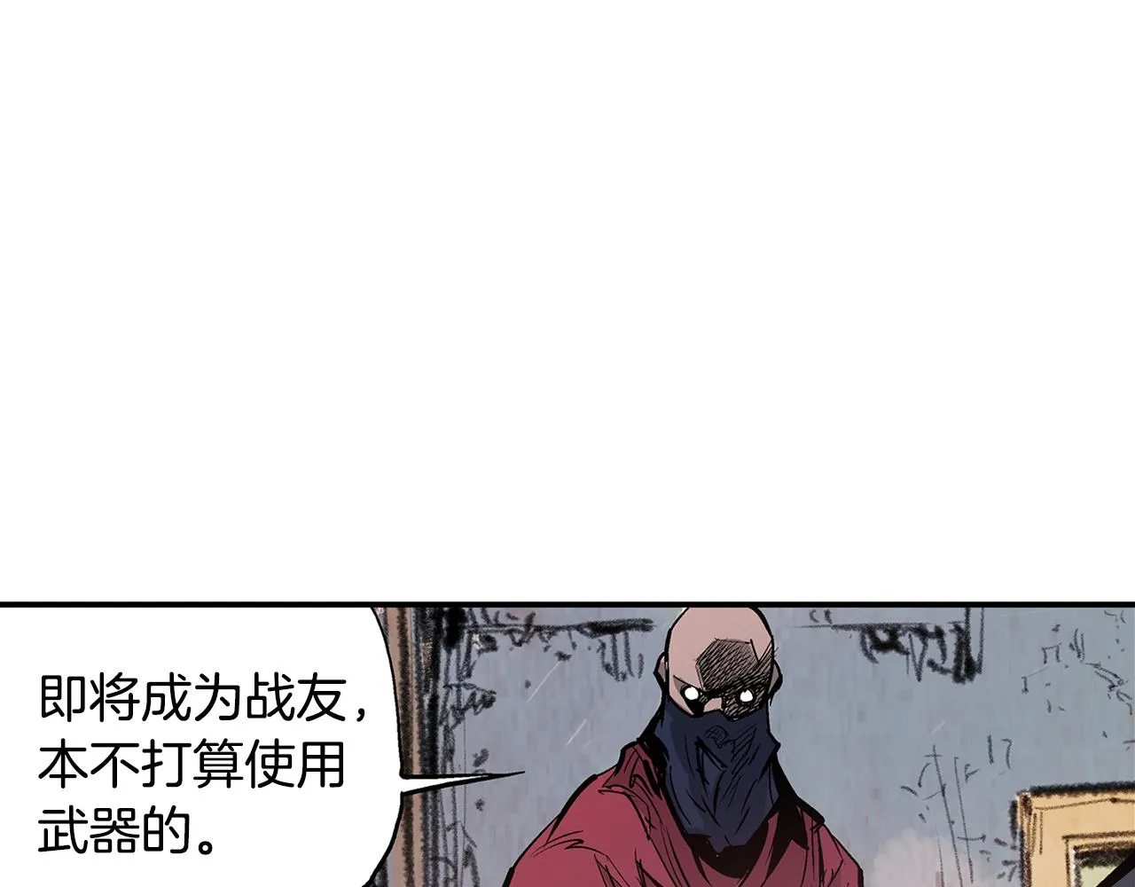 第80话 赵子龙vs教官 第56页