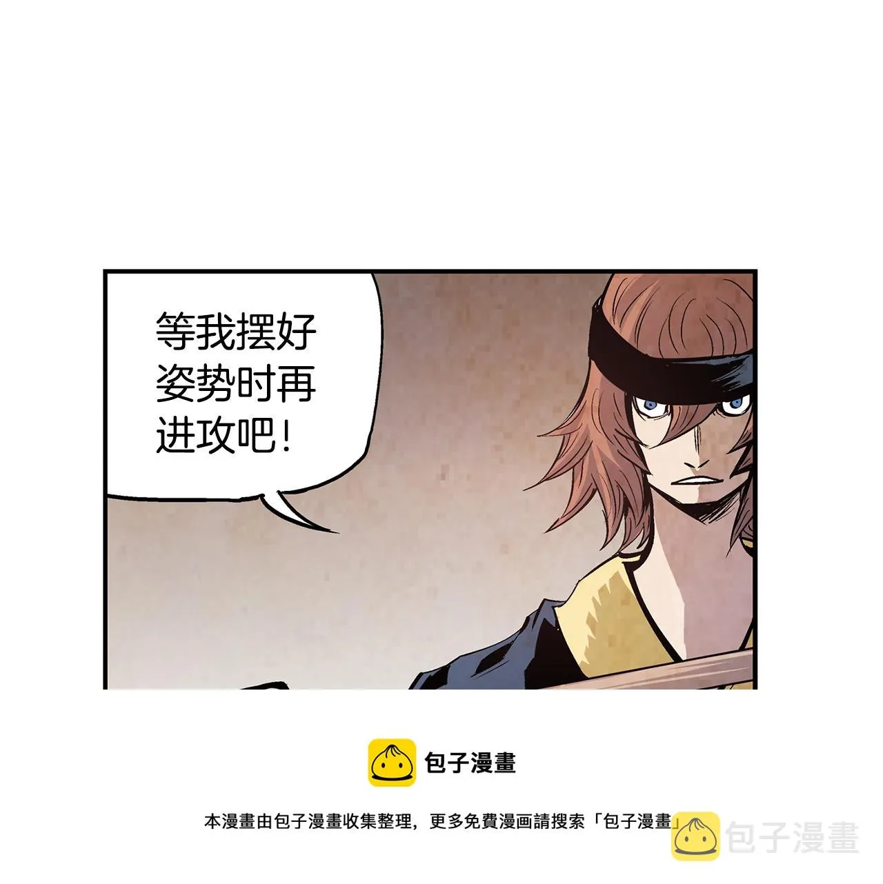 第81话 小队长 第5页