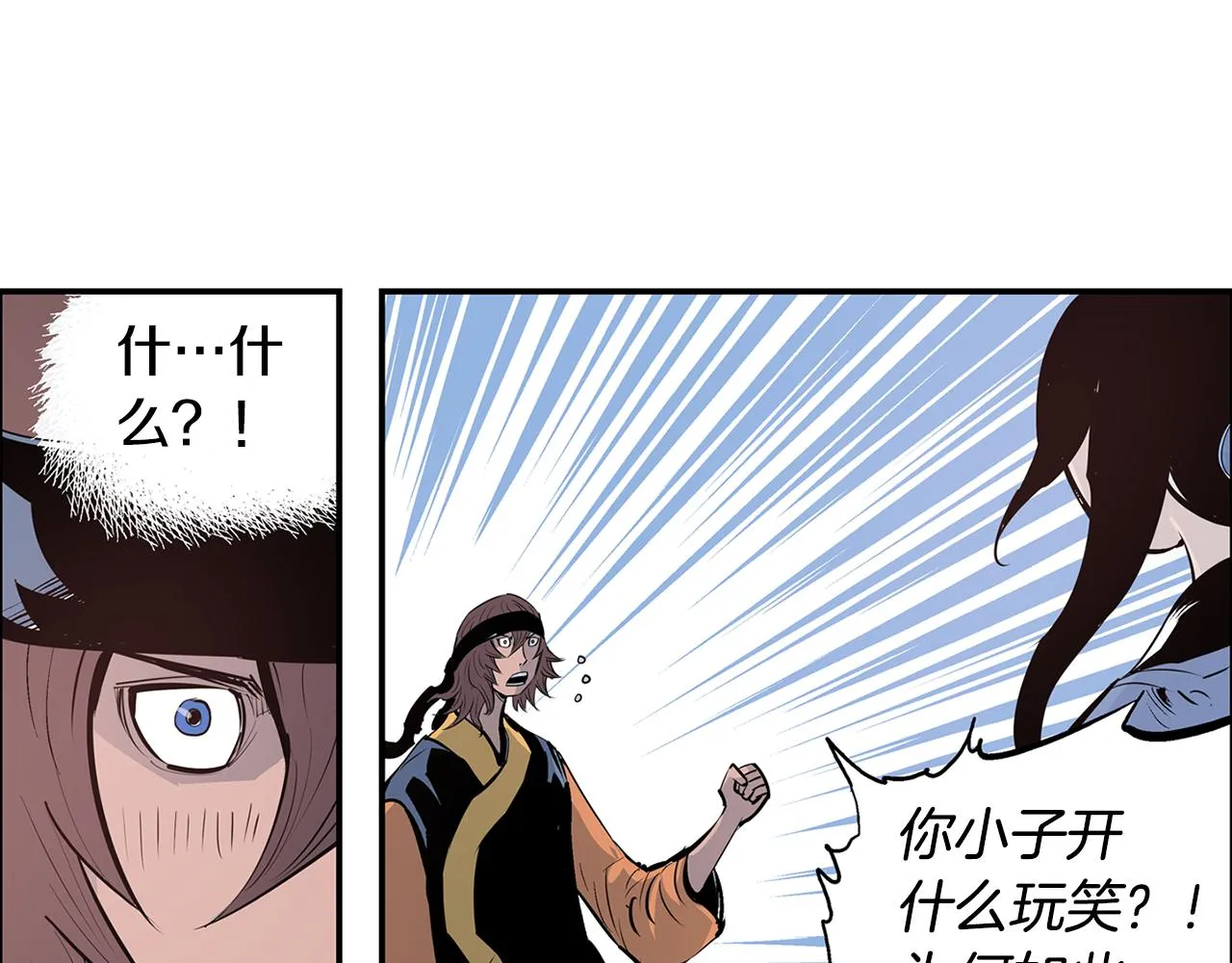 第81话 小队长 第11页