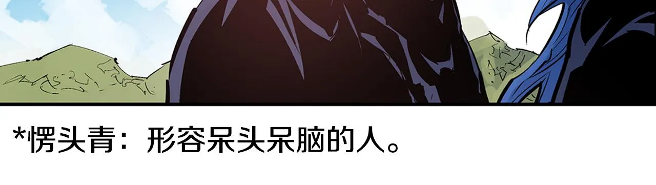 第81话 小队长 第31页
