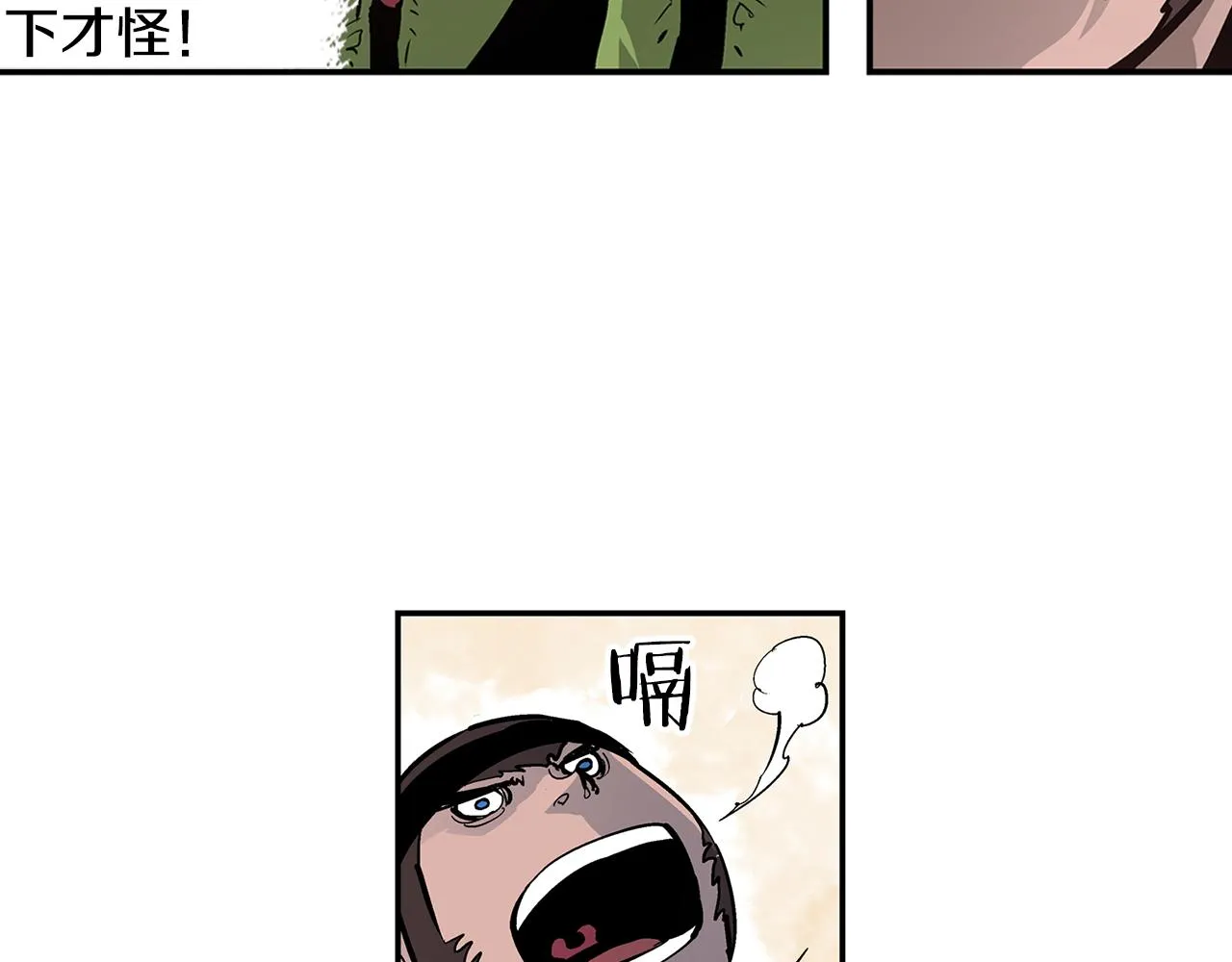 第81话 小队长 第75页