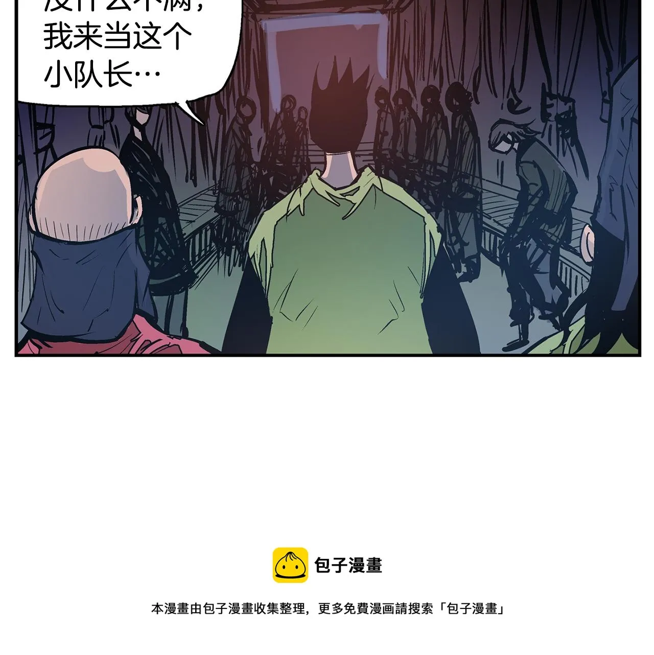 第82话 文丑将军 第25页