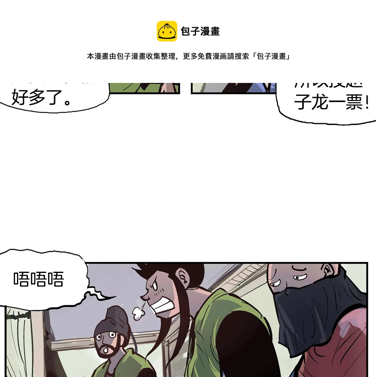 第82话 文丑将军 第37页