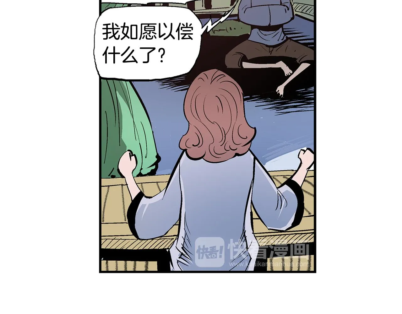 第82话 文丑将军 第64页