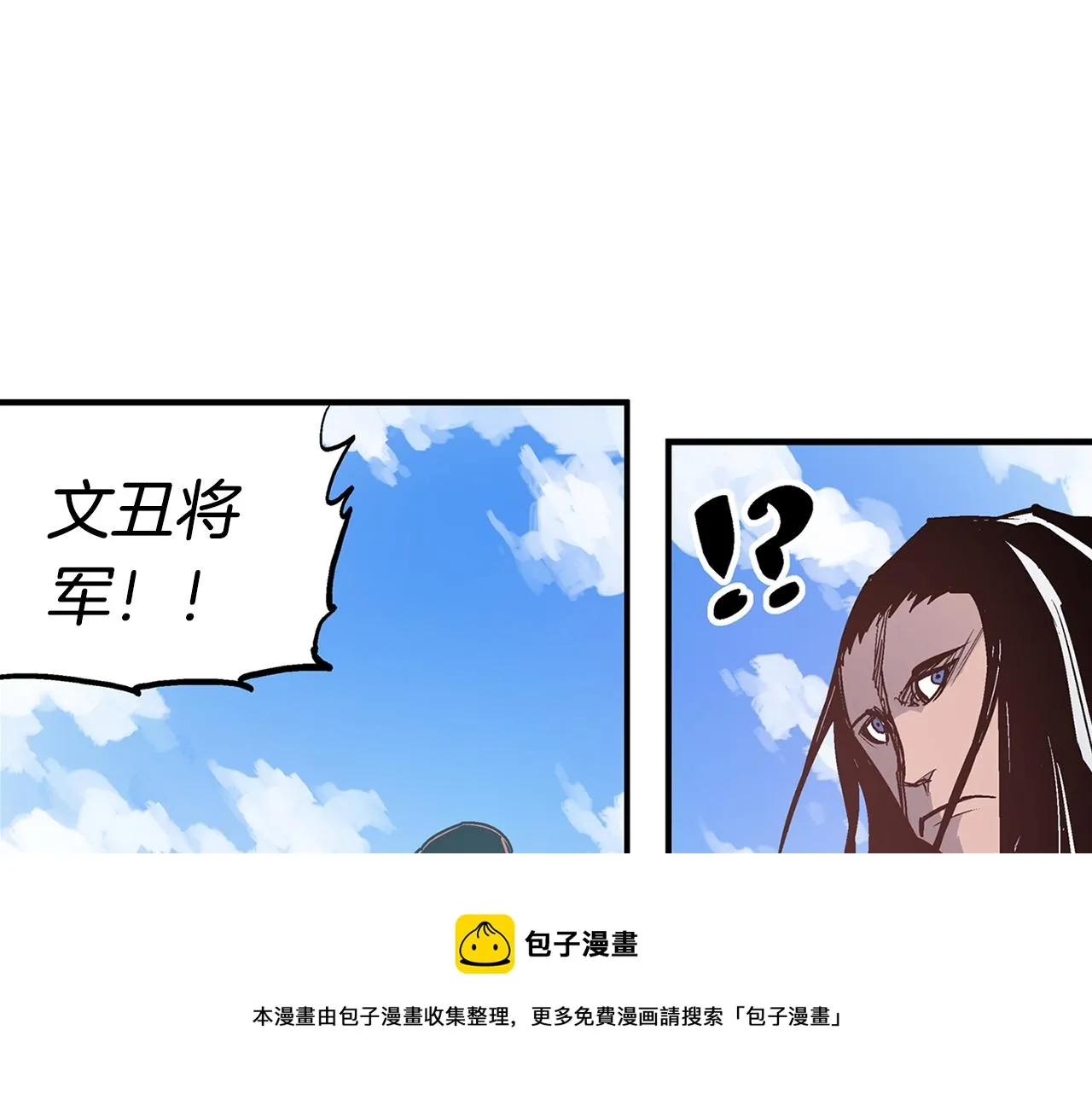 第84话 董卓的残暴 第69页