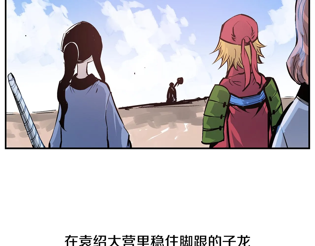 第84话 董卓的残暴 第94页