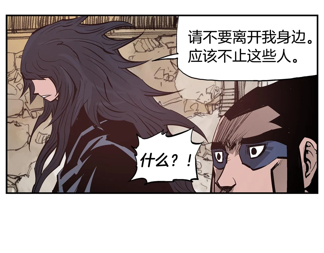 第85话 吕布遇貂蝉 第16页