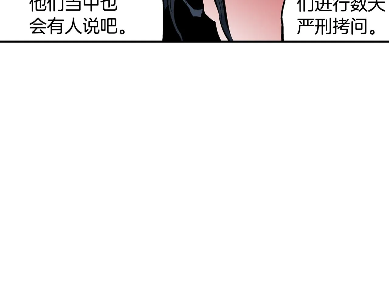 第85话 吕布遇貂蝉 第55页