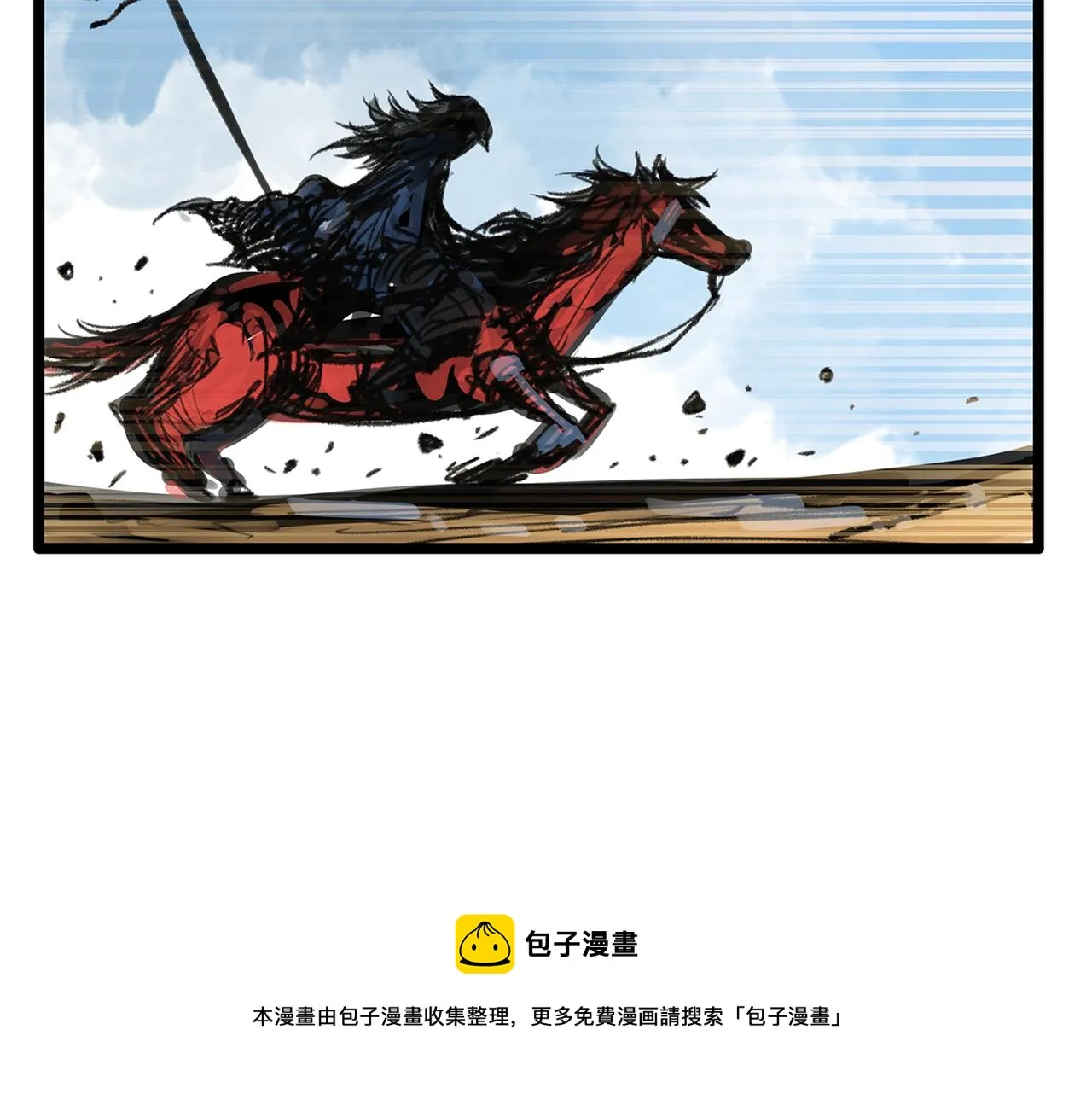 第85话 吕布遇貂蝉 第117页