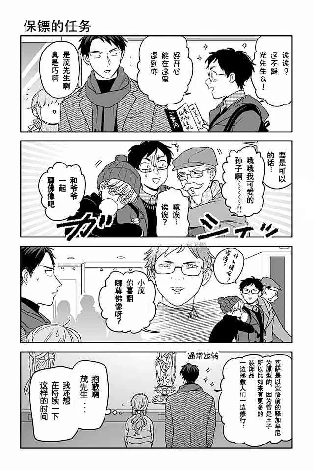 421话 第2页