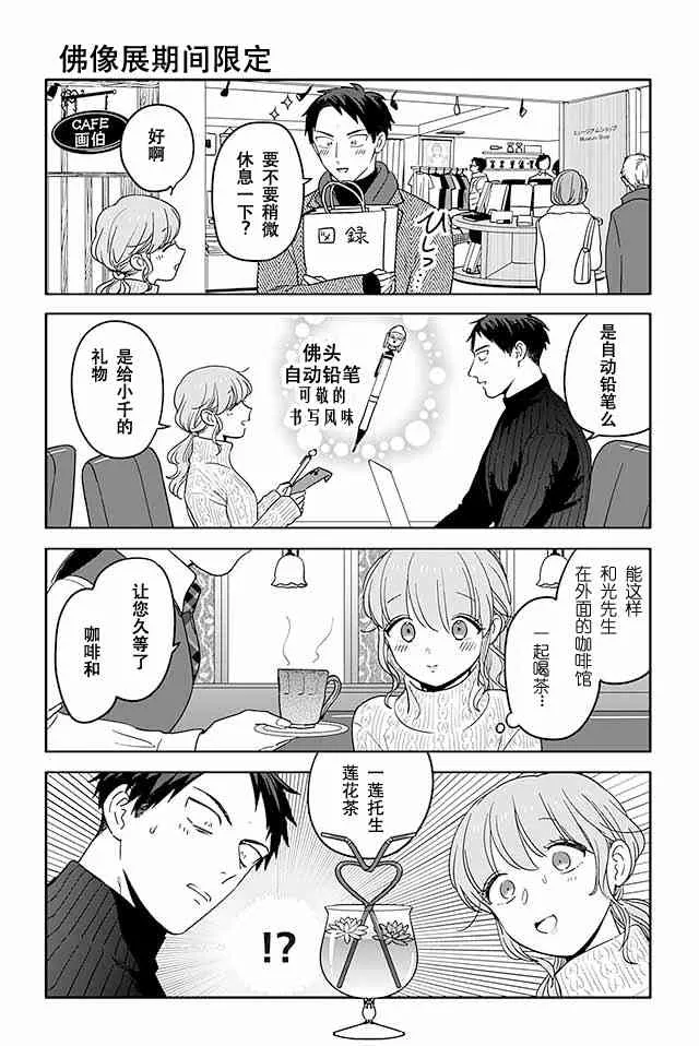 421话 第5页