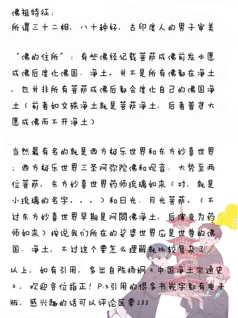 421话 第6页