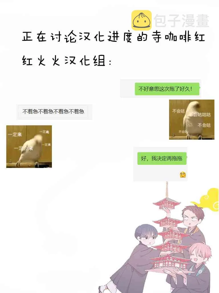 421话 第7页