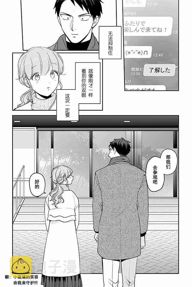 416话 第2页