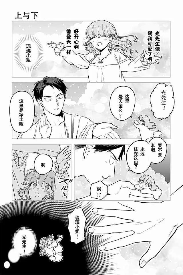 416话 第3页
