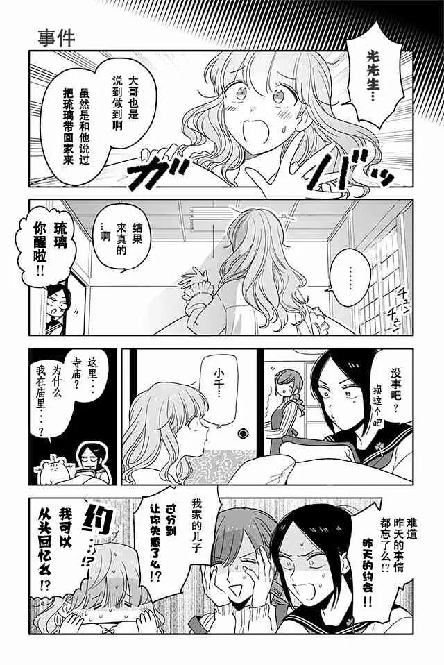 416话 第4页