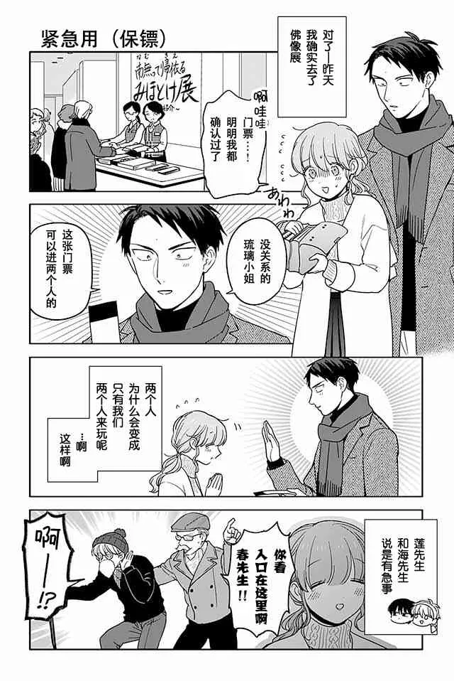 416话 第5页