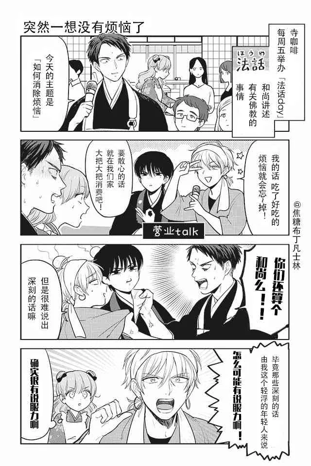 6话 第5页
