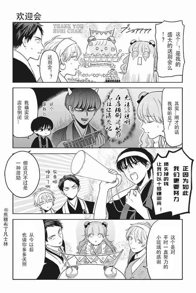 21话 第5页