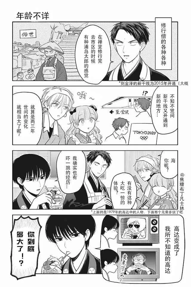 41话 第1页