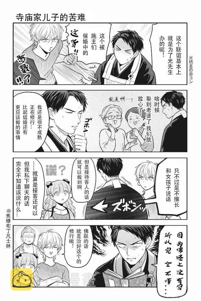 41话 第3页