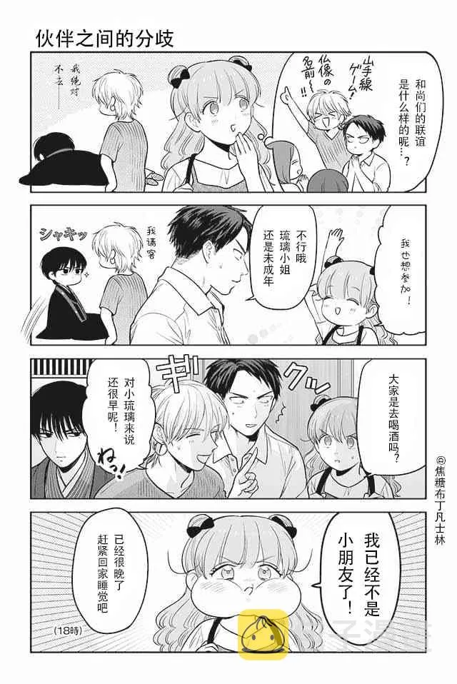 41话 第4页