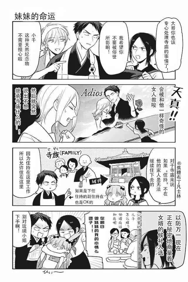 56话 第1页