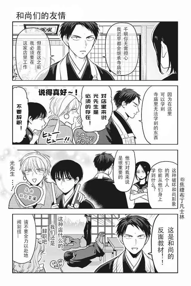 56话 第2页