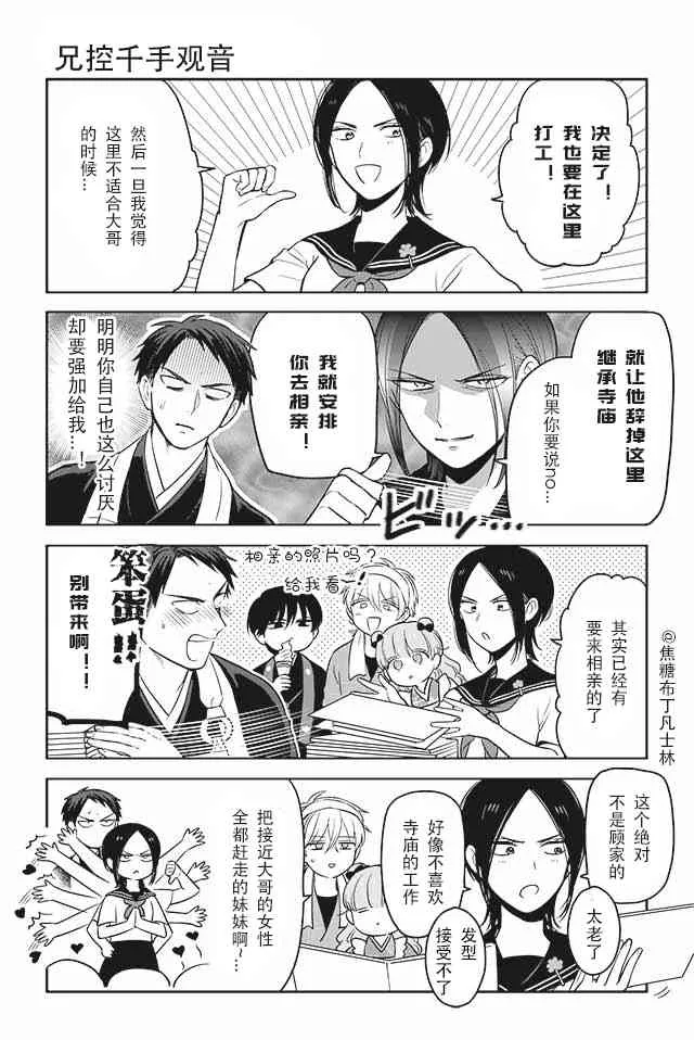 56话 第3页