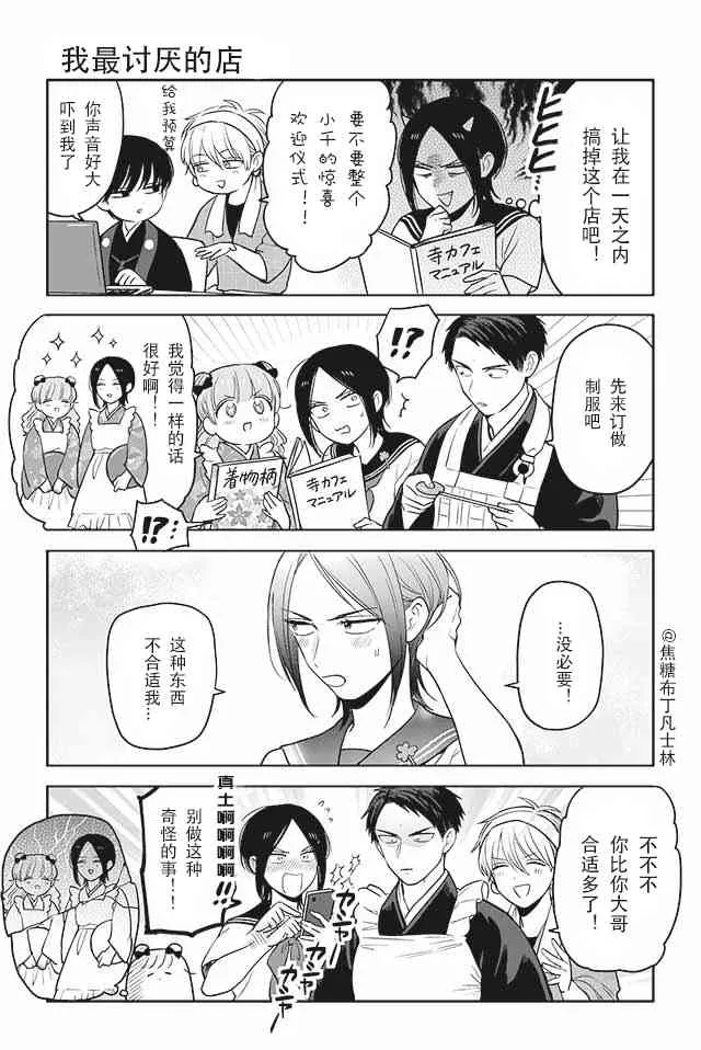 56话 第5页
