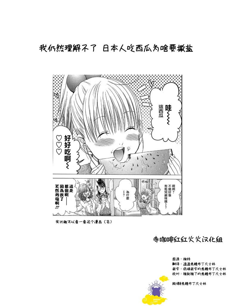 61话 第6页