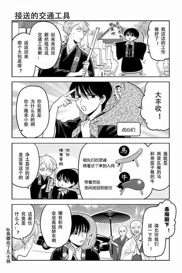 91话 第5页