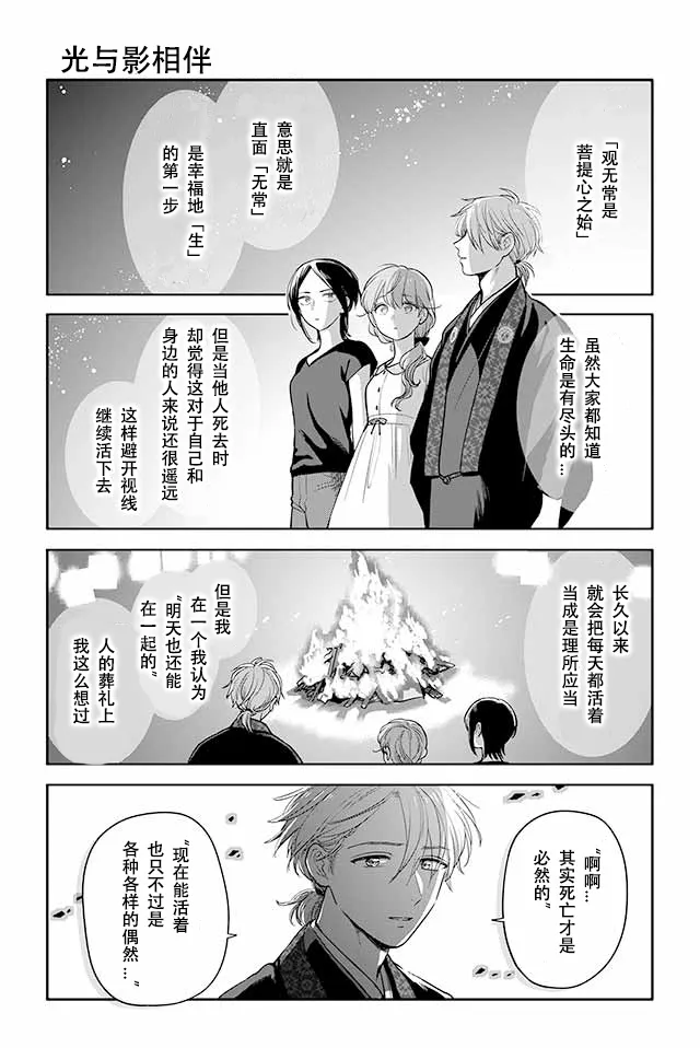 101话 第2页