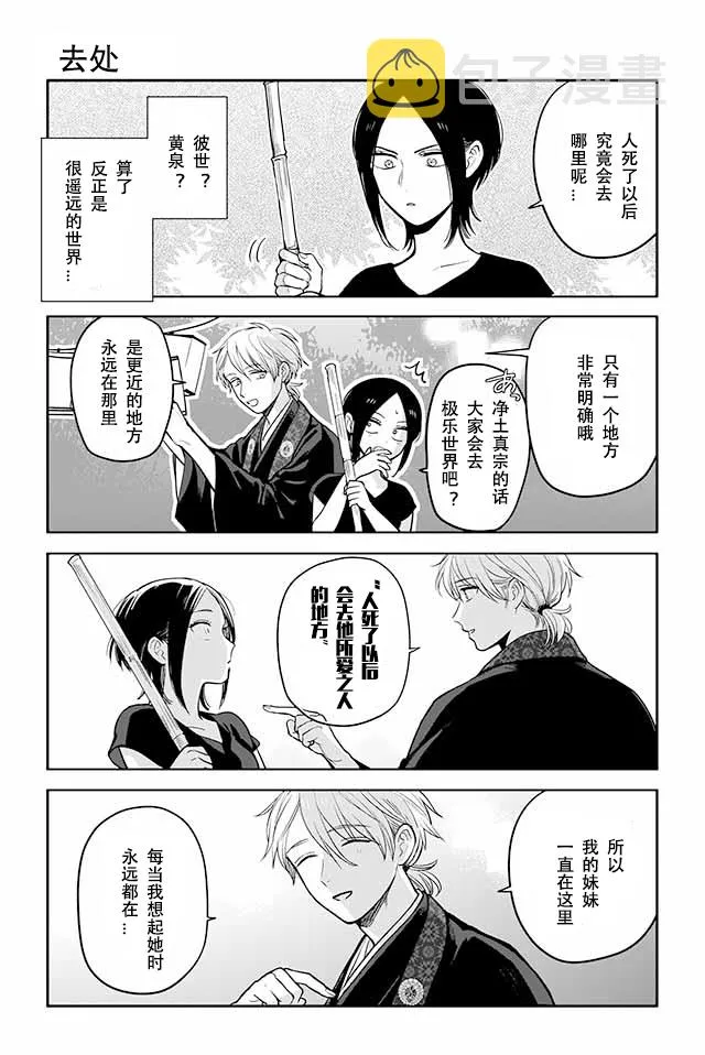 101话 第4页