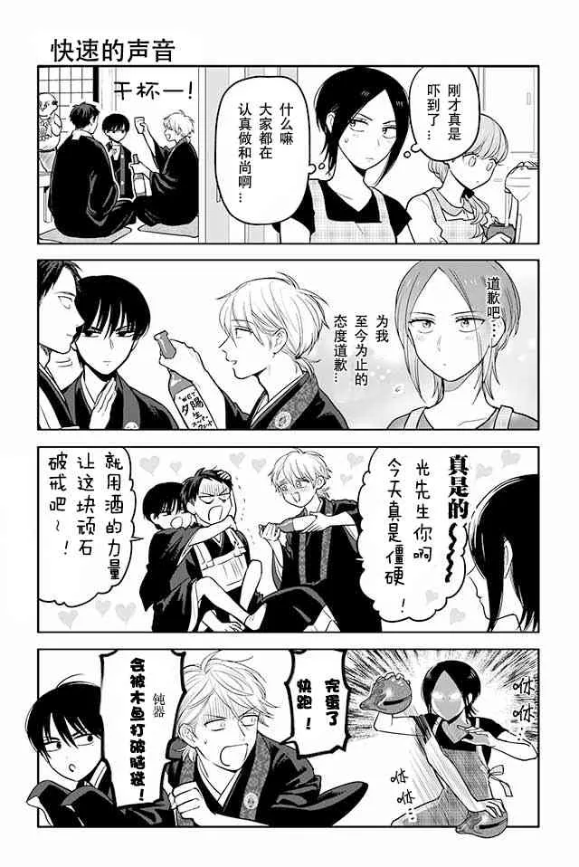 101话 第5页