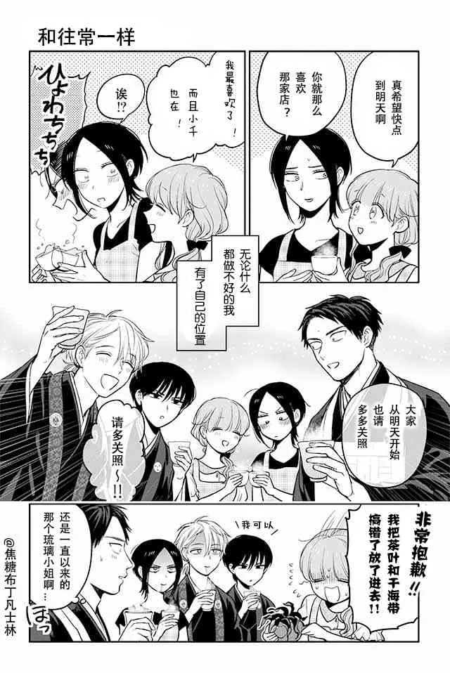 106话 第2页