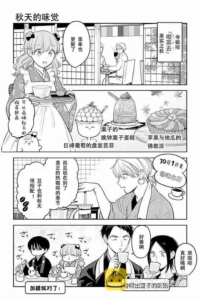 106话 第3页