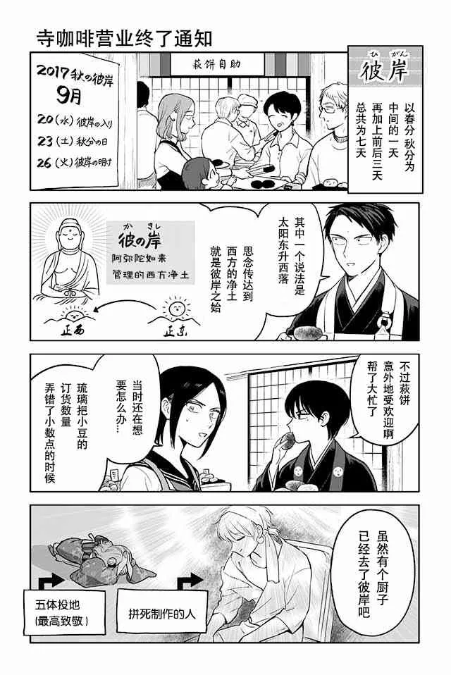 106话 第4页