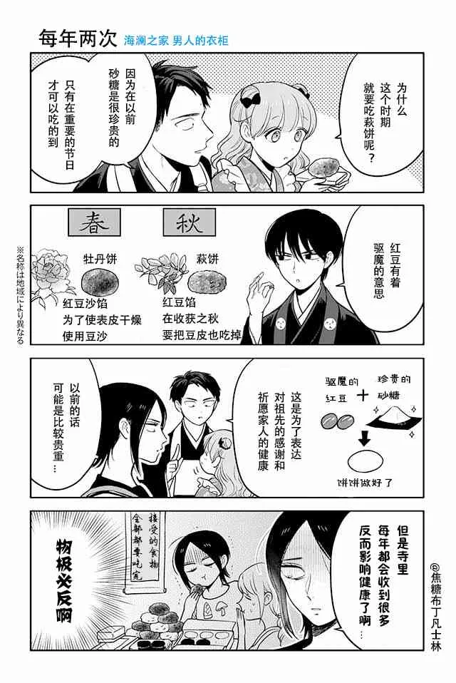 106话 第5页
