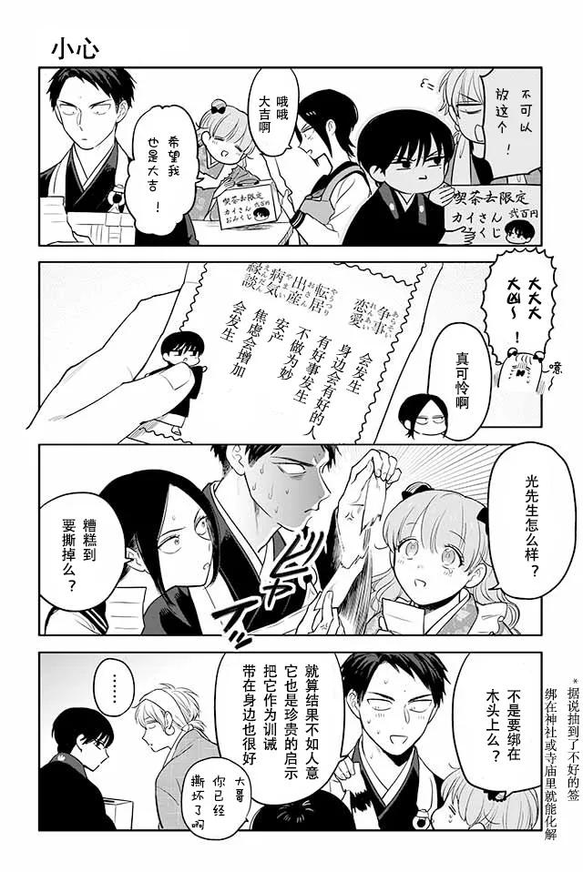 111话 第3页