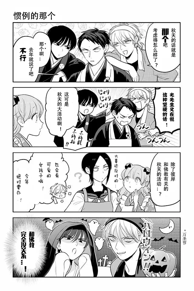 111话 第4页