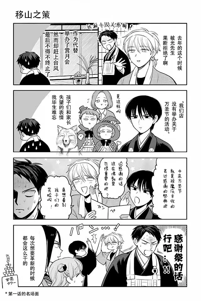 111话 第5页