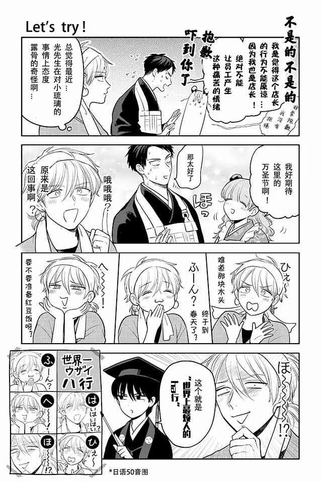 116话 第2页