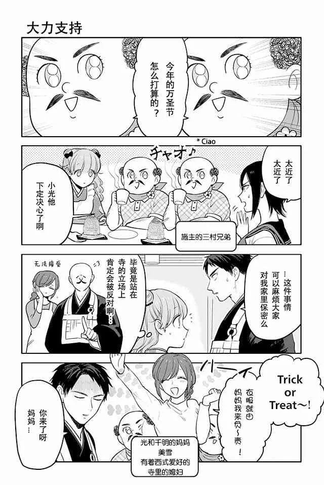 116话 第4页