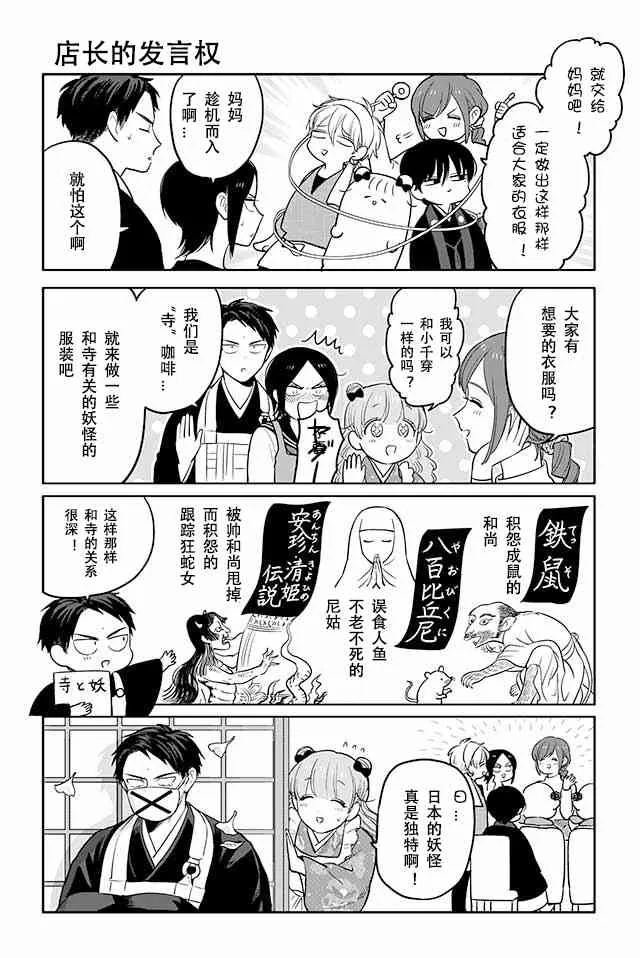 116话 第5页