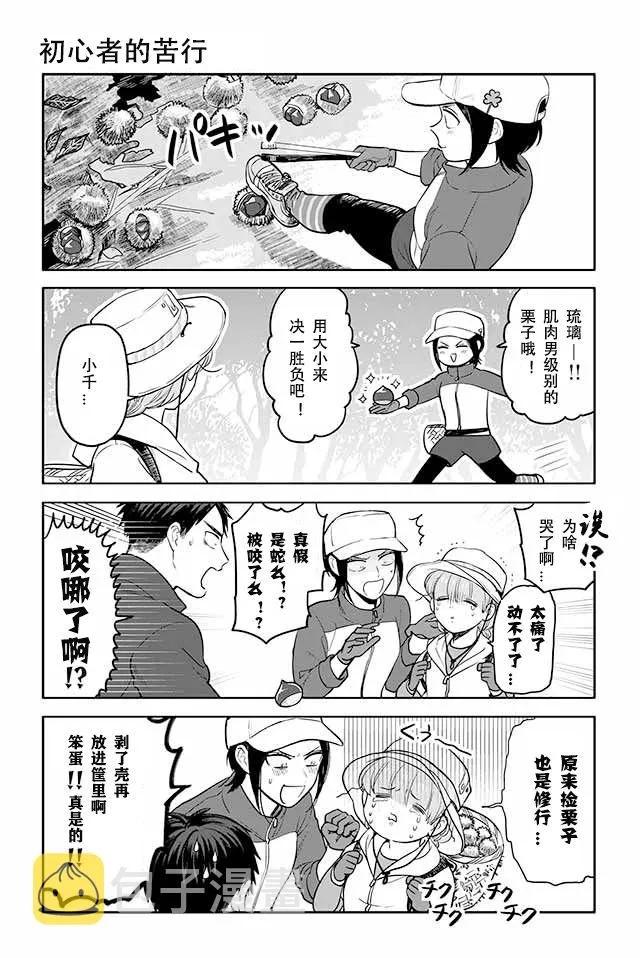 126话 第2页